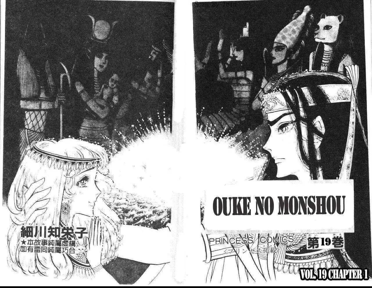 Ouke no Monshou Chapter 73 4